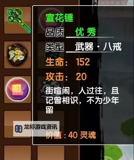 造梦西游3沙僧单人技能搭配攻略解析图2