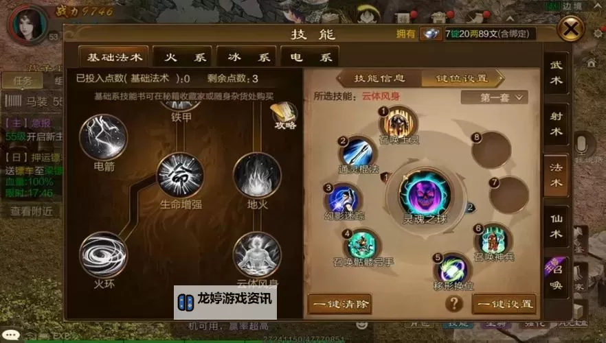 原始征途手游哪个职业适合平民:平民玩家推荐指南图2