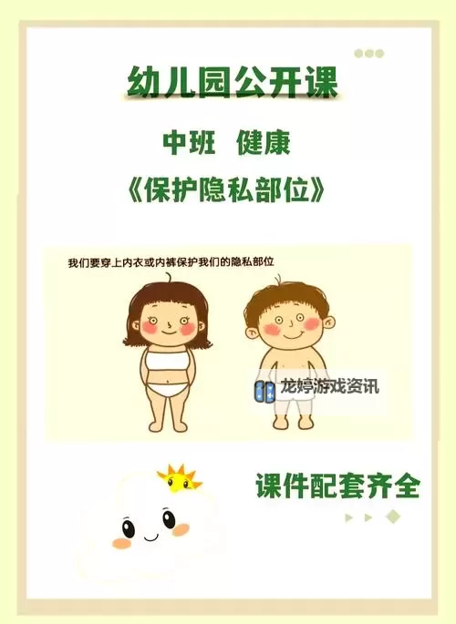 怎样玩隐私位置:保护隐私的实用指南图2