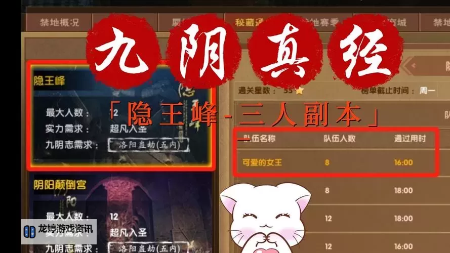 九阴真经恶行值怎么刷:详细攻略与实用技巧图1