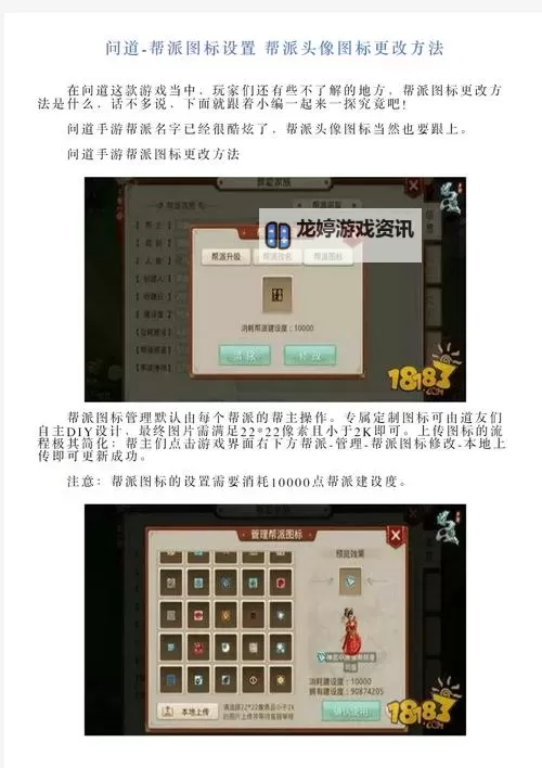问道法宝宝打什么妖石攻略详解图2