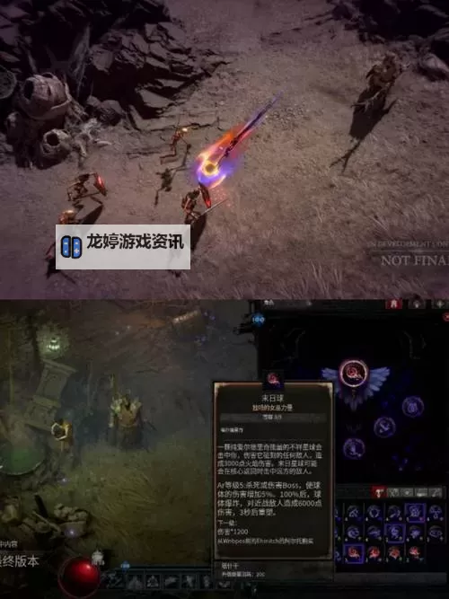 《暗黑破坏神1手机版单机游戏:经典重现,体验暗黑传奇》图1