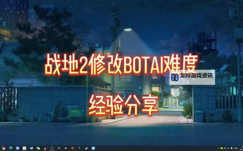 战地2怎么录像：详细操作指南与技巧分享图2