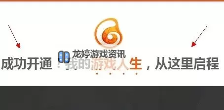 怎么点亮游戏人生图标的详细攻略指南图1