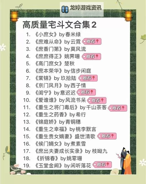 雨露均沾后宅全:共建和谐家园的智慧诀图1