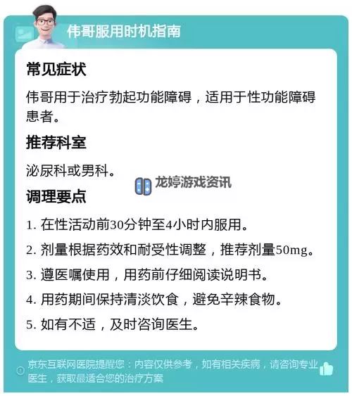 枭雄药有什么用?揭示其在历史与角色塑造中的关键作用图1