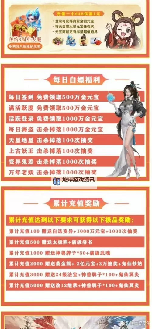 问道手游120主线任务攻略与流程指南图1
