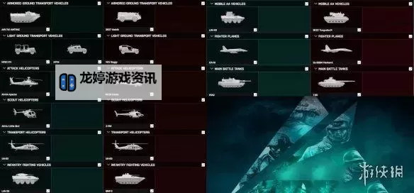 全面解析:战地2042载具图鉴全攻略图2