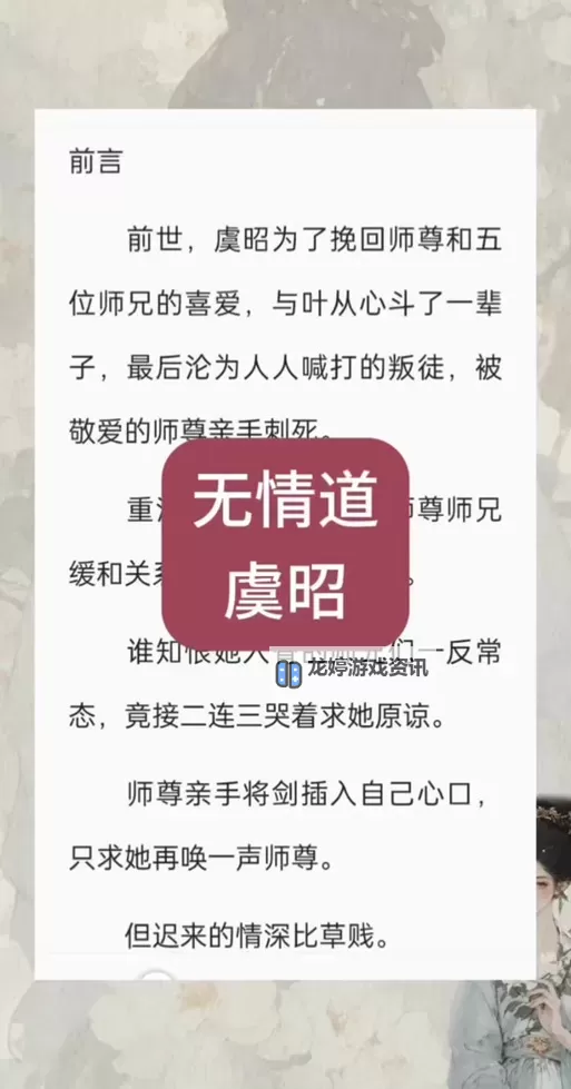 虞昭叶从心全文免费阅读:完整小说在线阅读推荐图1