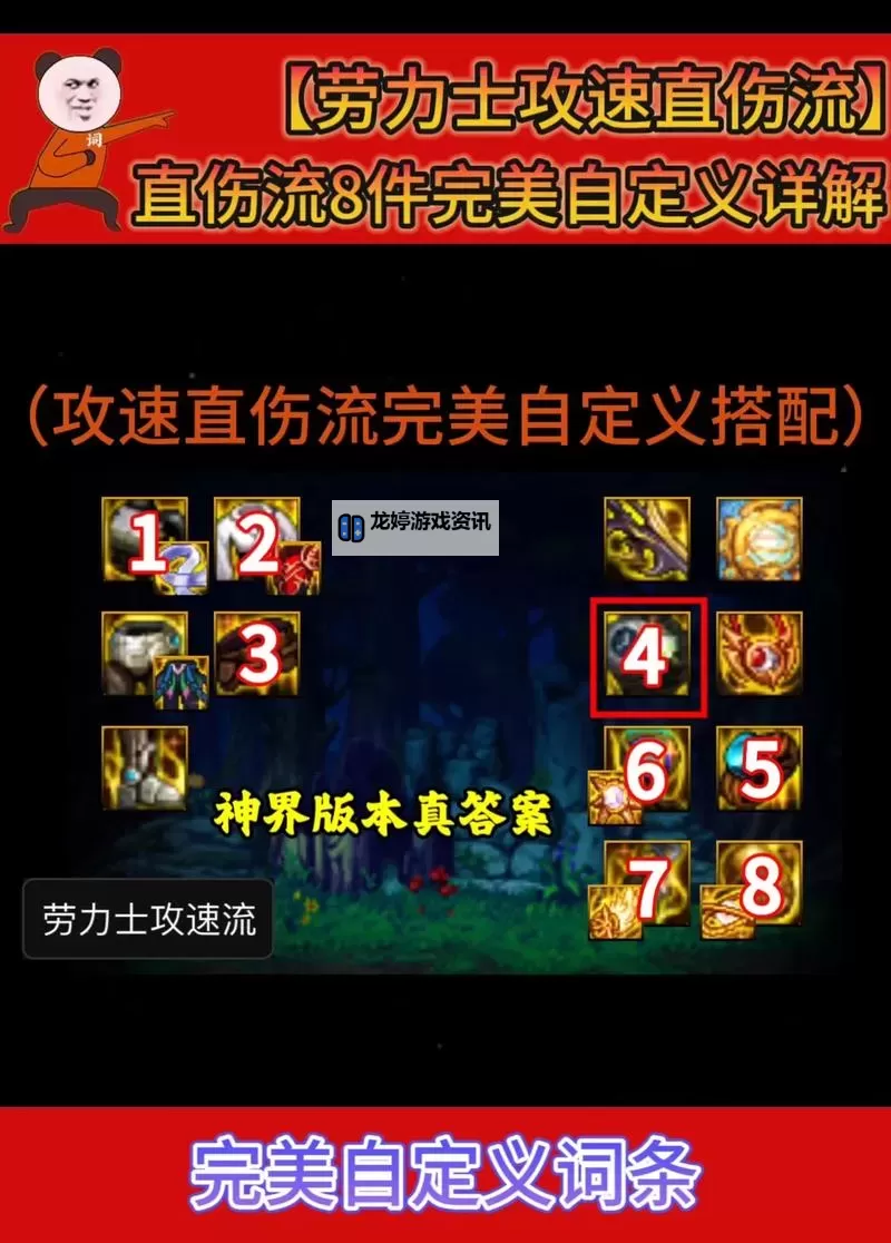 掌握技巧：dnf自定义词条如何使用详解图2