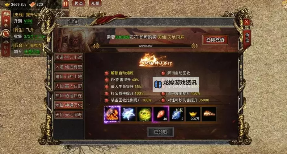 御龙在天54级去哪挂机:最佳地点与效率提升攻略图1
