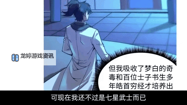 这一世我要当至尊漫画免费阅读:热血人生的巅峰之路图1
