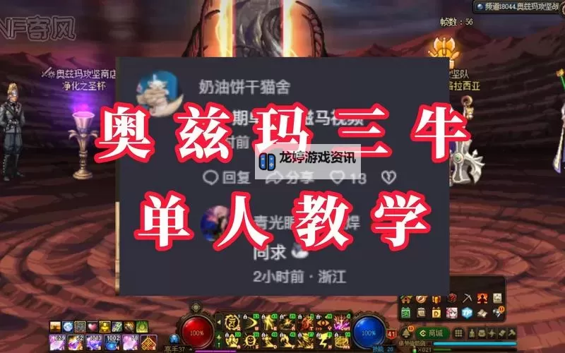 奥兹玛三牛一周能打几次:频率分析与指导建议图1