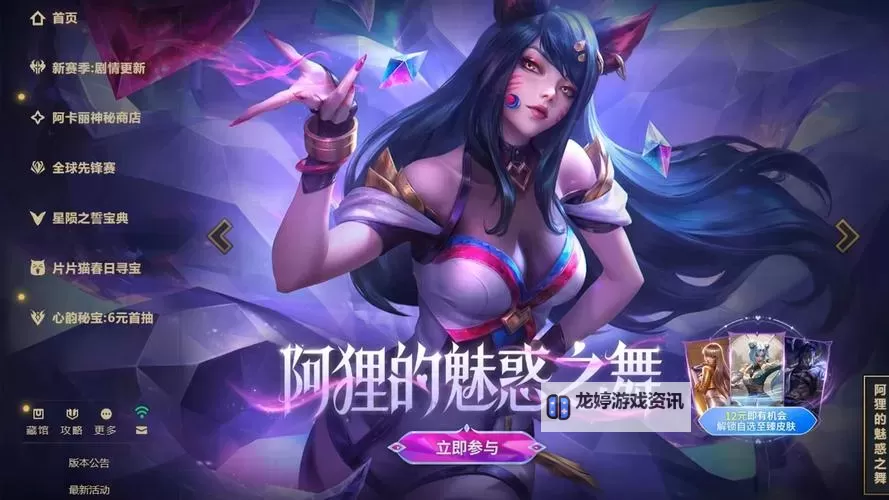 英雄联盟狂热粉丝的激情盛宴图1