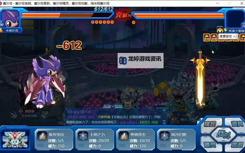 赛尔号雷伊幻影怎么打详细攻略与技巧分析图1