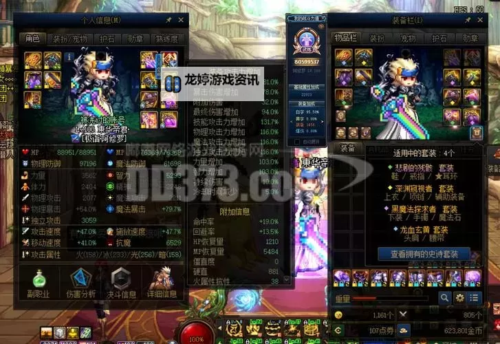 天帝剑融合无形残香后属性详解与提升指南图1