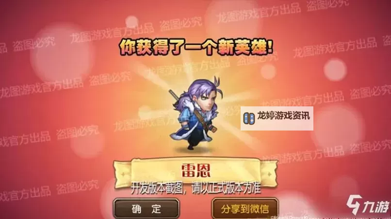 问道还魂丹怎么获得：详细攻略与获取方法图2