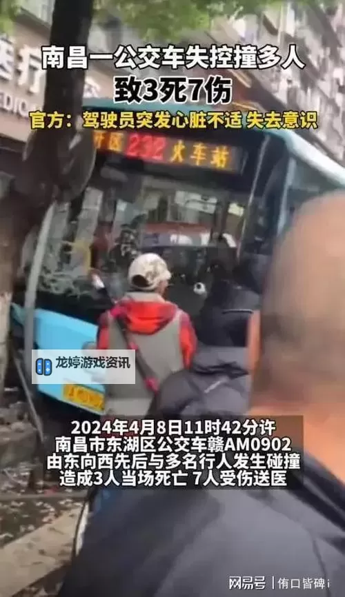 在公交车上撞出了水:意外背后的温馨瞬间图1
