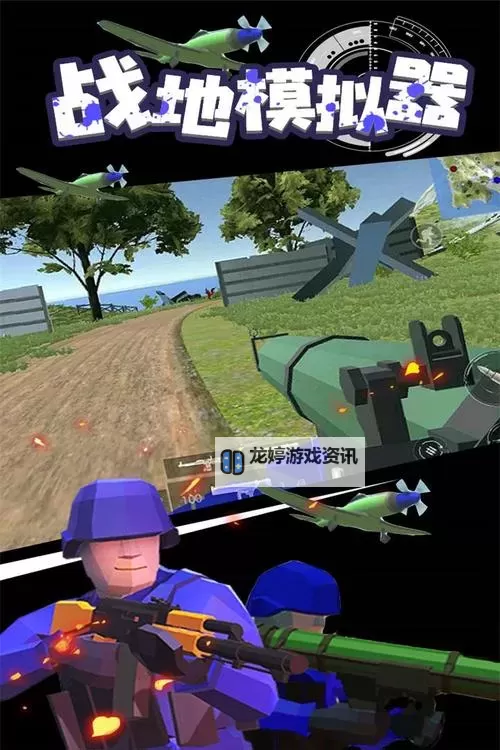 《战地2demo:体验真实战场模拟的精彩瞬间》图1