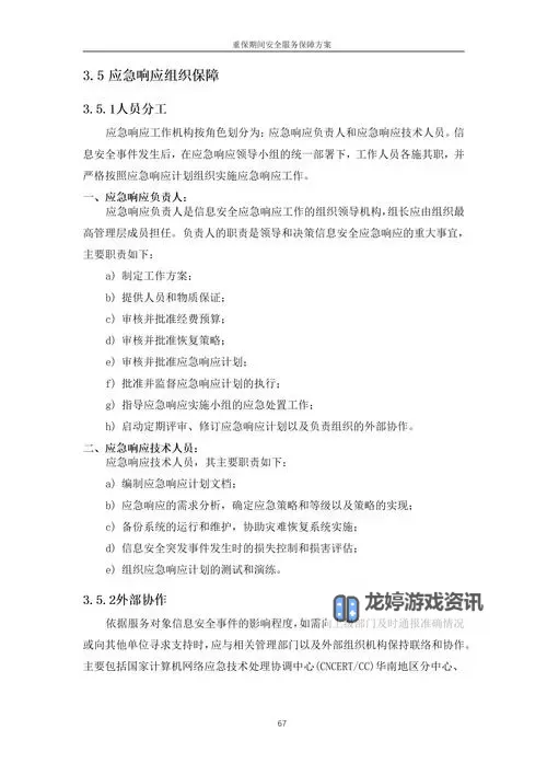 日本在线一区二区三区:全方位解析最新平台与安全保障图2