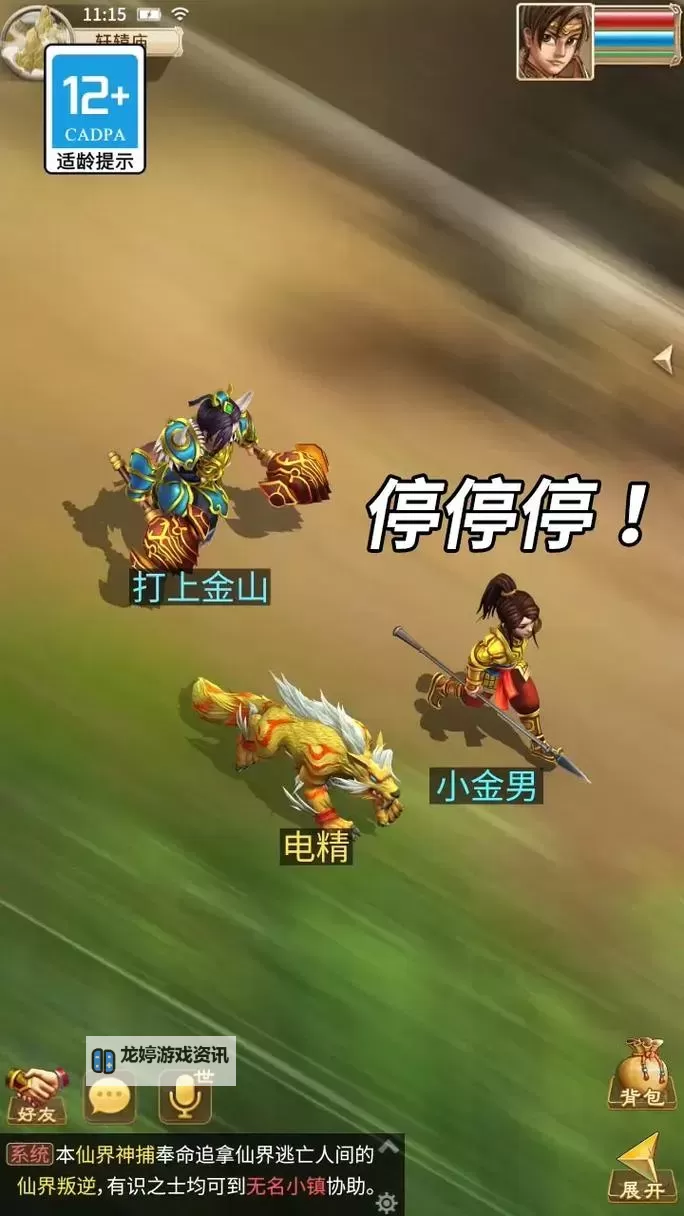 问道手游地府1800道:地府开门,开启极限挑战图1