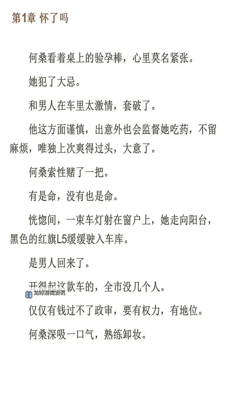 激情无限,人人澡人热的文学盛宴图1