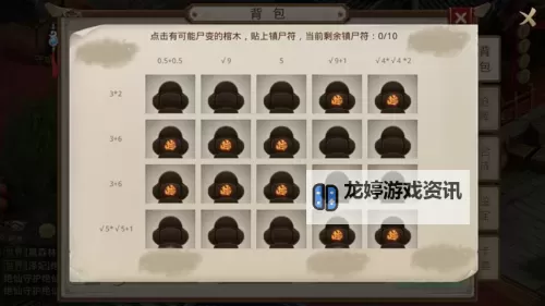 问道:问道10个元灵珠有等级限制吗及相关限制解析图1