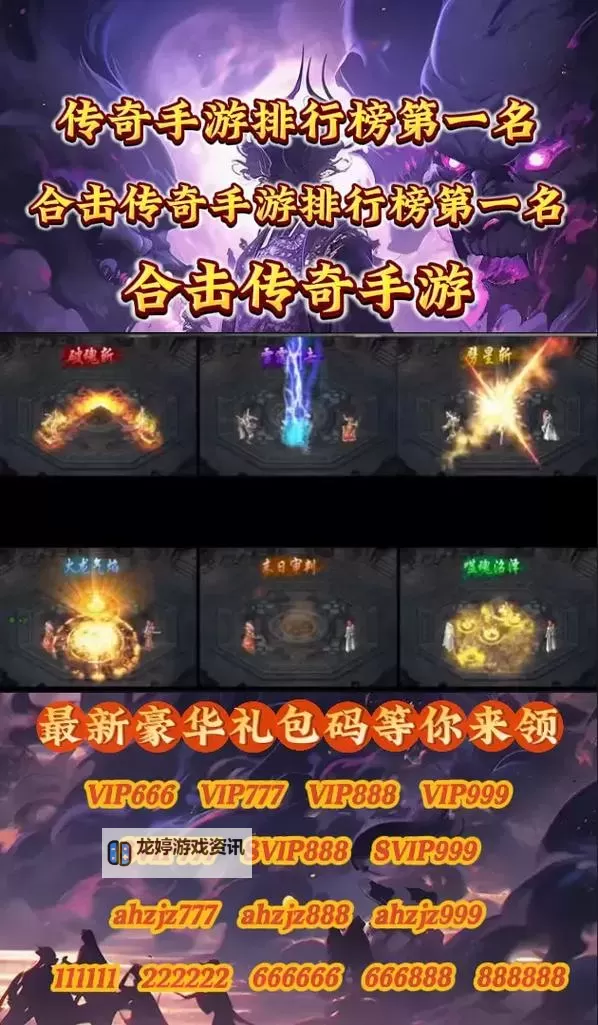 畅享激情无限：英雄合击1.95合击手游全新体验攻略图1