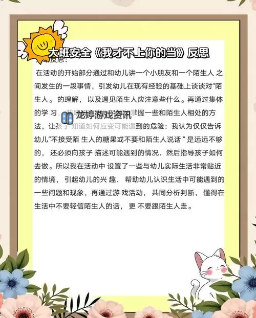 在车子颠簸中进了老师的身体:意外中的温情与思索图1