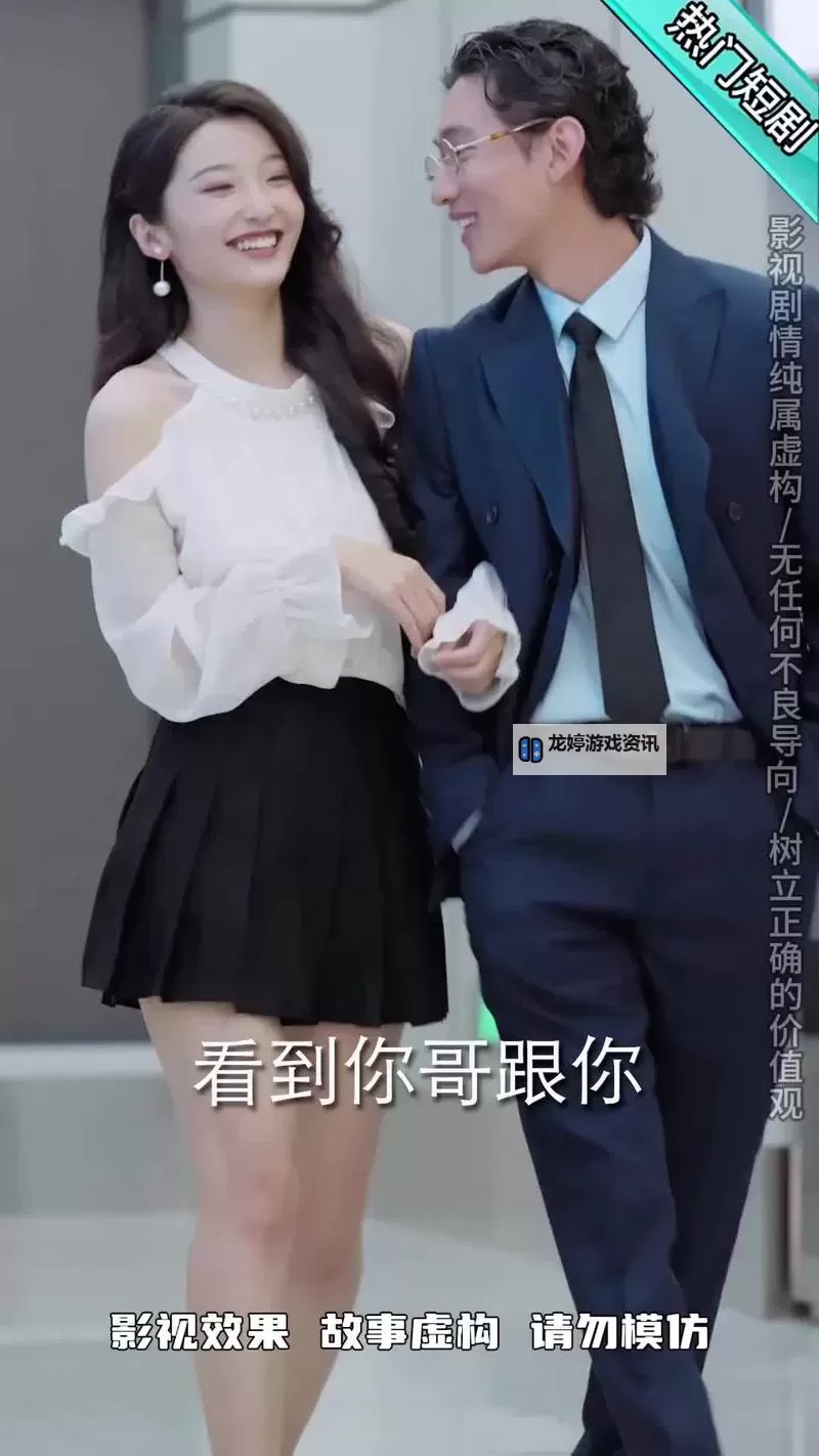 偶遇真爱短剧在线观看最新章节免费畅享—精彩不容错过图1