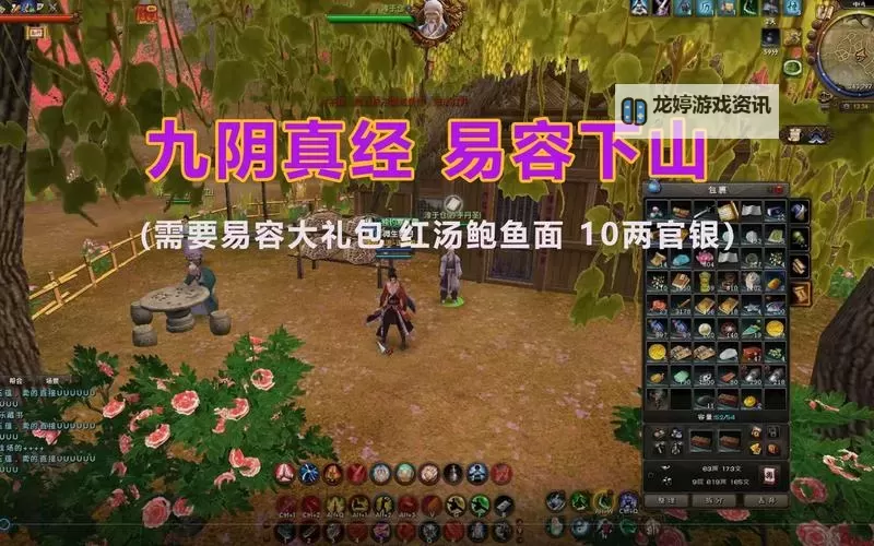游戏九阴中哪个门派最好?全面解析最强门派排名图1