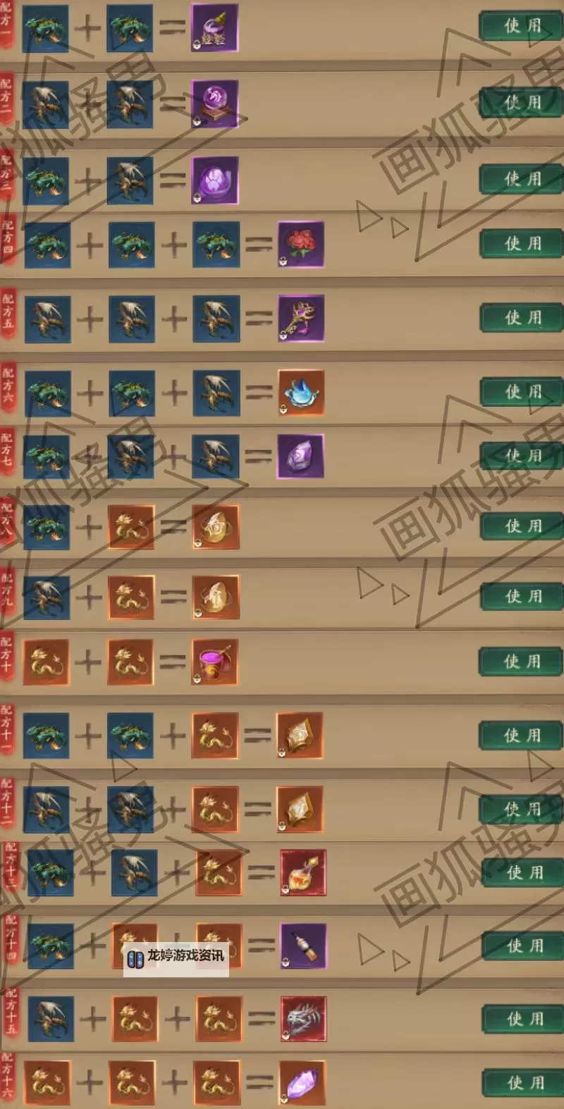 问道手游法火速度慢怎么办?提升法火速度的实用技巧图2