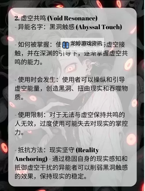 虚空系克制关系解析与应用分析图1