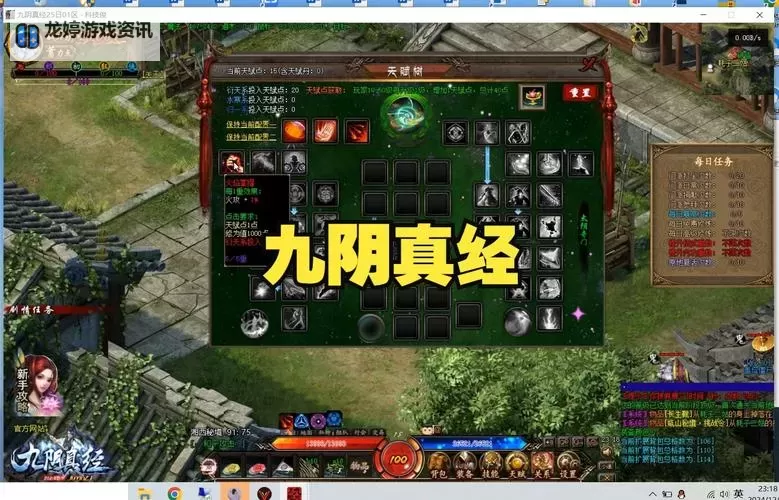 游戏九阴中哪个门派最好?全面解析最强门派排名图2