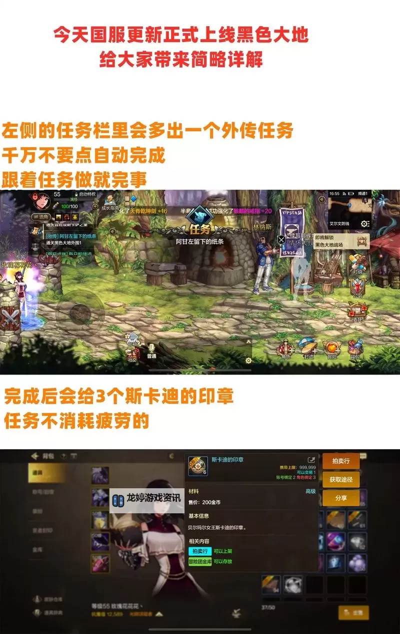 地下城裂缝的那个怎么刷:详细攻略和技巧分享图2