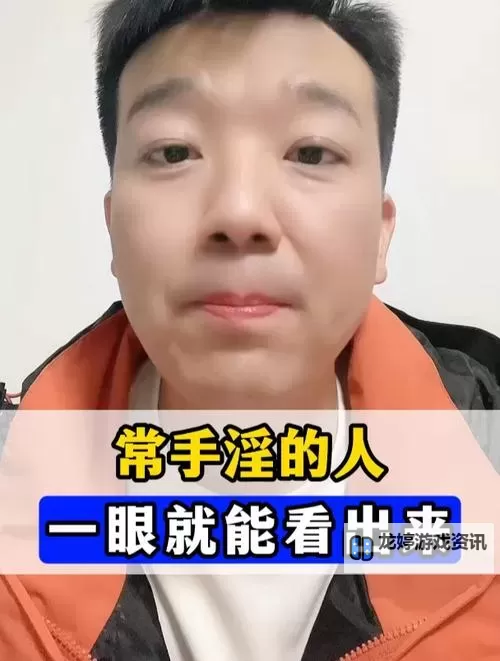 怎么确定男生是不是进去了:判断男生是否成功进入的技巧图1