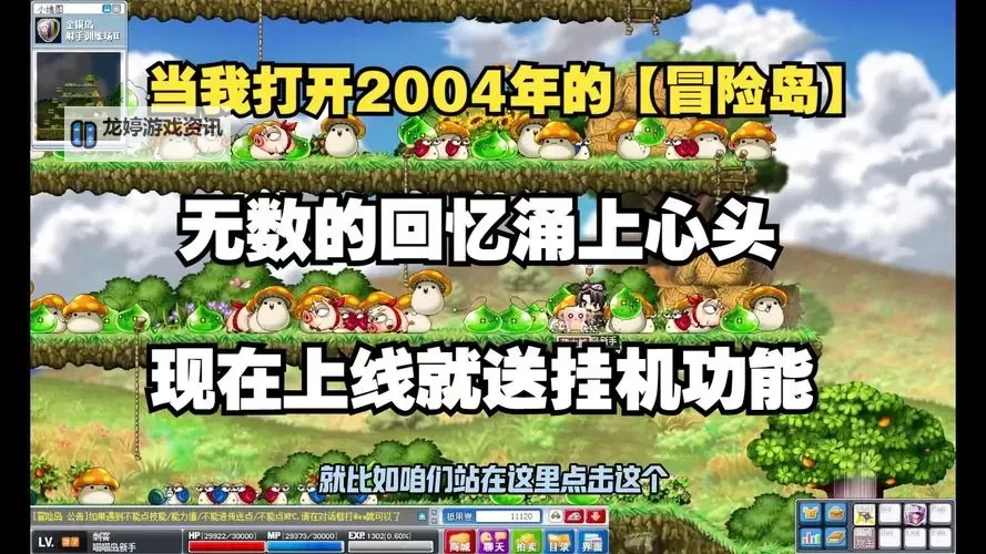 探索奇幻世界：木木冒险岛大冒险历程图1