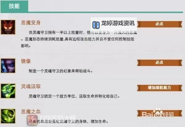 刀塔传奇爱丽丝二觉全新技能解析与战术推荐图2