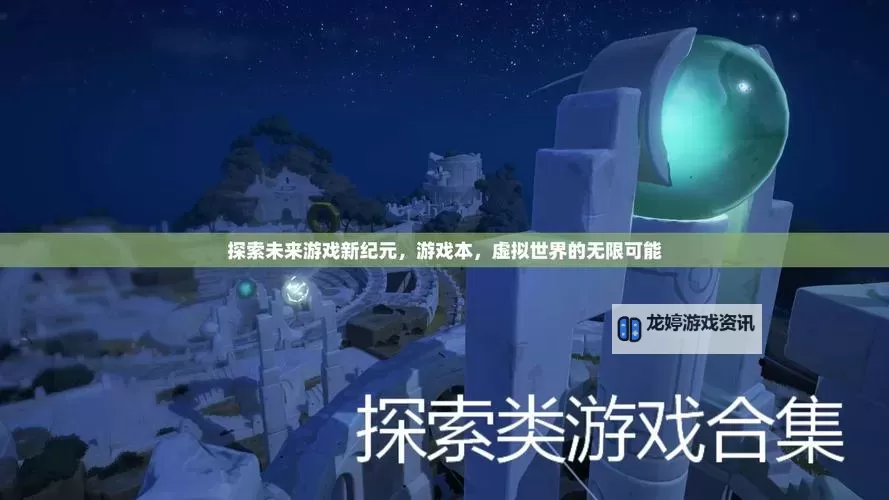 探索未来奇迹:炼金科技亚龙引领科技新纪元图1