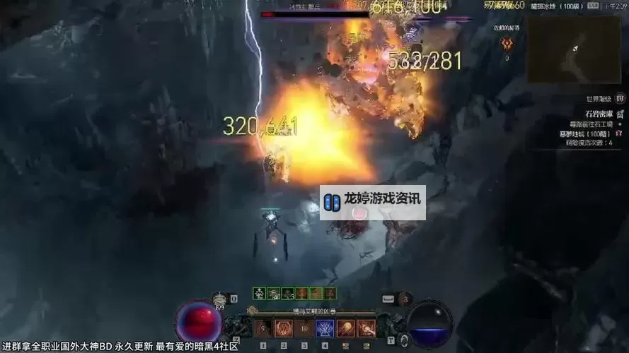暗黑3冰陨石费眼解析:高效打法揭秘图1