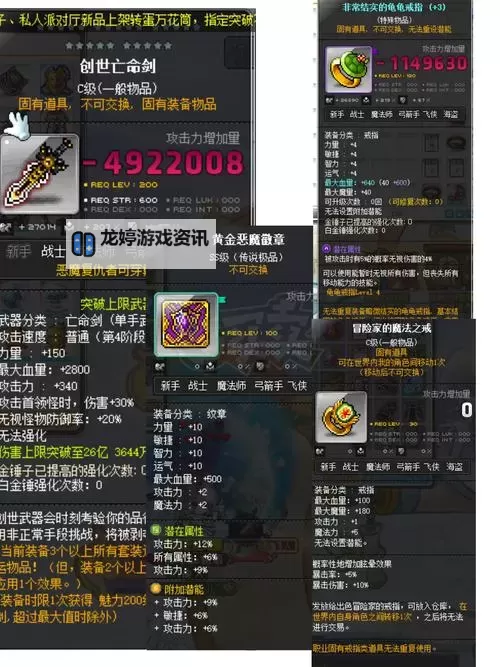 冒险岛恶魔复仇者技能宏详细攻略与实用制作指南图2