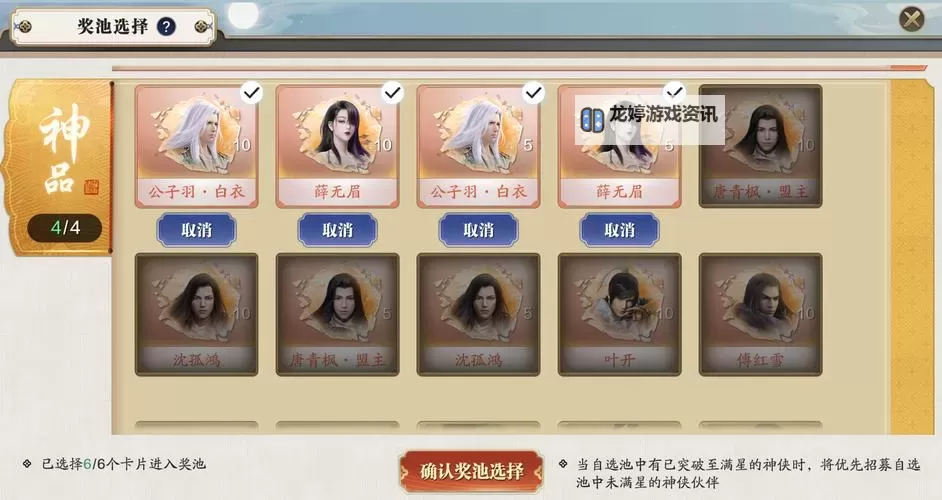 天涯明月刀手游精工继承指南:传承技艺,成就武林传奇图2