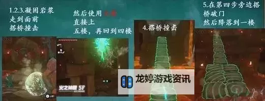 掌握秘籍:传说神殿通关技巧全攻略图1