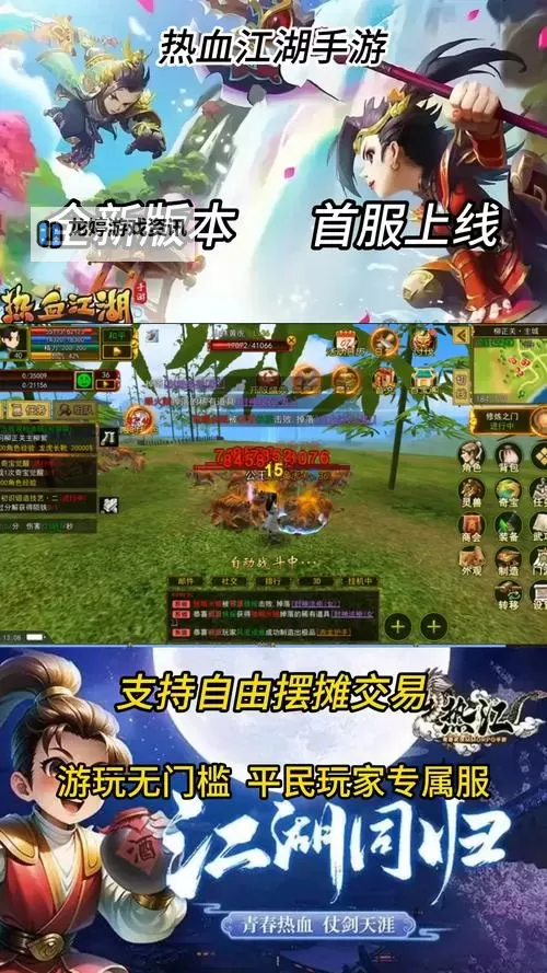 热血江湖月卡版官方正版 今日全新上线，尽享极致江湖体验图1