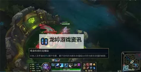 英雄联盟2024龙魂效果表最新全解析:最新龙魂效果一览图1