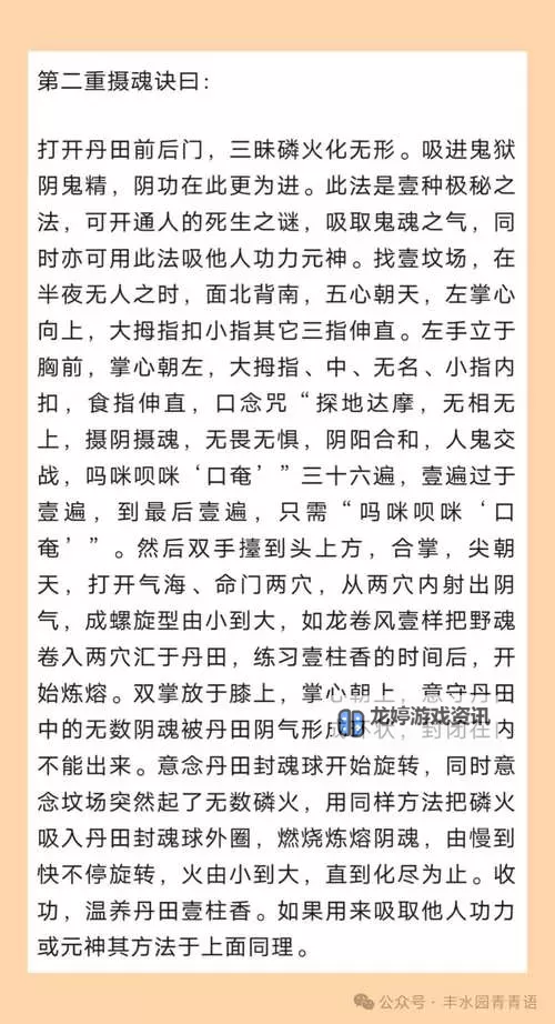 练九阴真经需要什么条件:修炼基础与心境要求解析图1