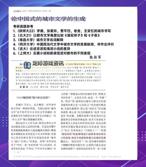 探索一区日韩的文学风采:经典作品与现代趋势分析图1