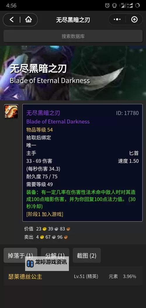 无尽黑暗之刃怎么触发:详细攻略与操作指南图1