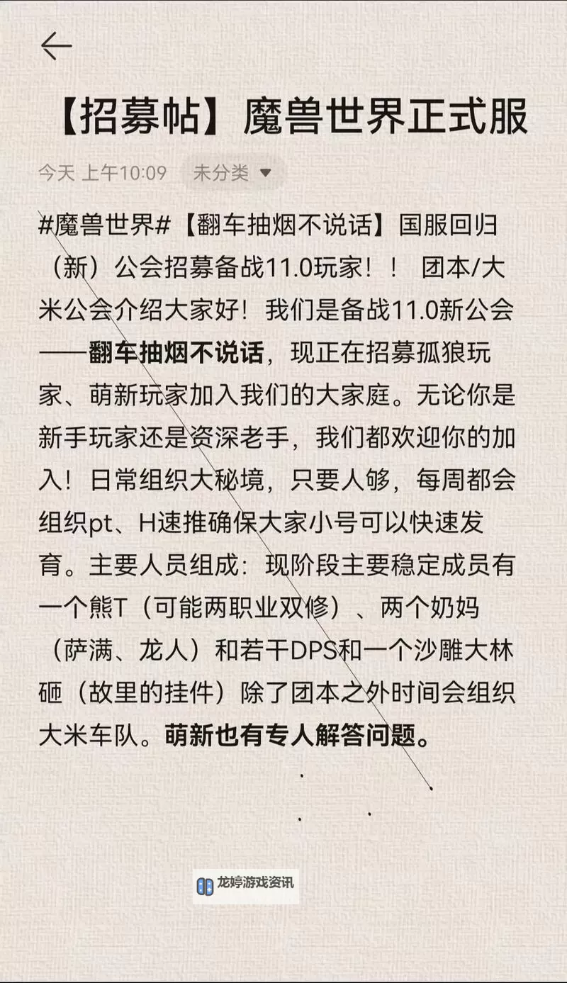 魔兽世界什么版本开的招募最全面?详解各版本招募开启时间图1