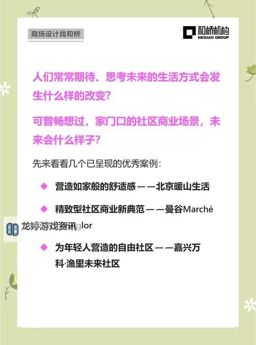 探索未来社区生活:详细解析chinese海角社区hd的创新与发展图1